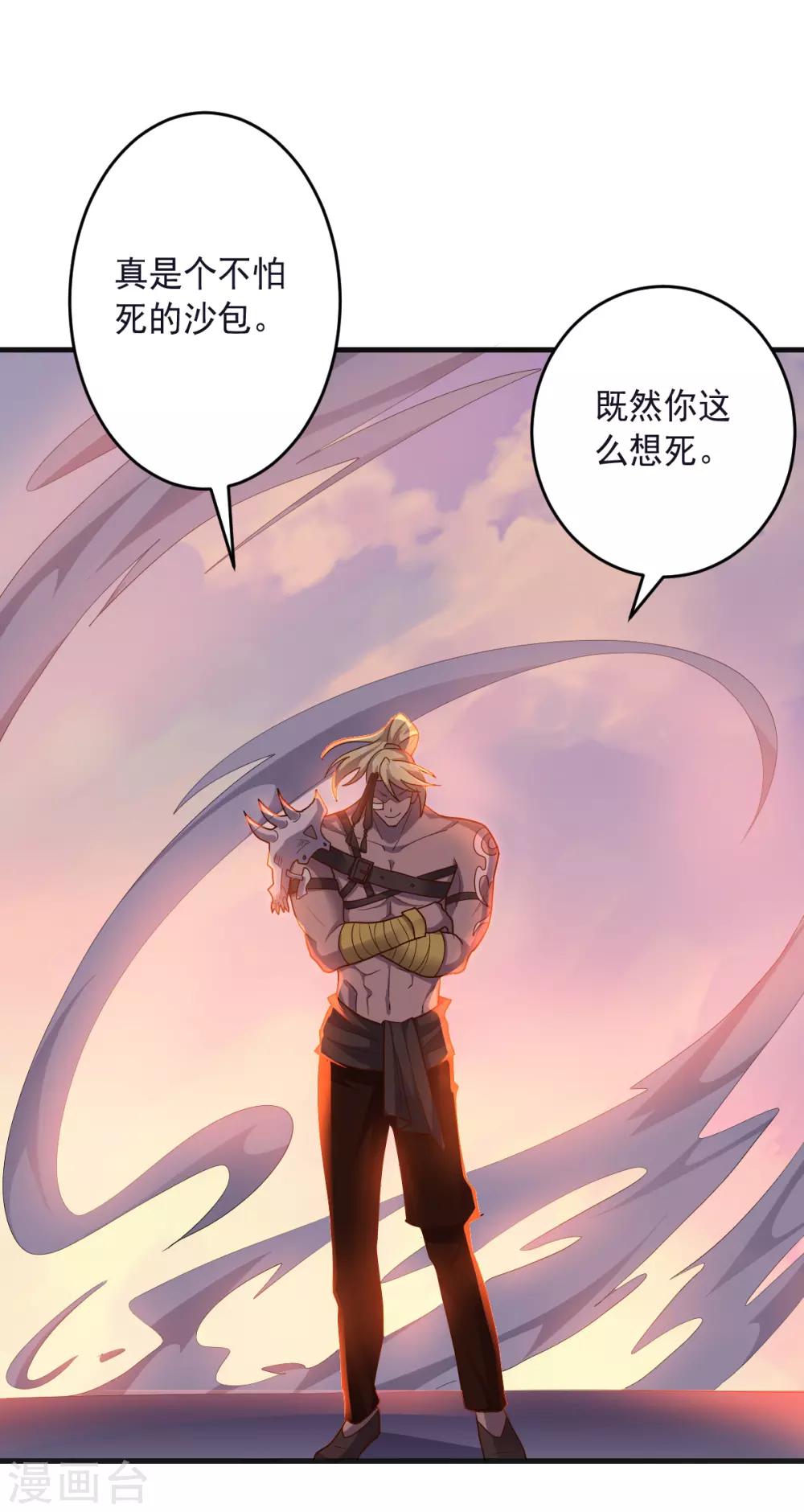 《大英雄的女友超级凶》第136话 兄弟战场 第25页