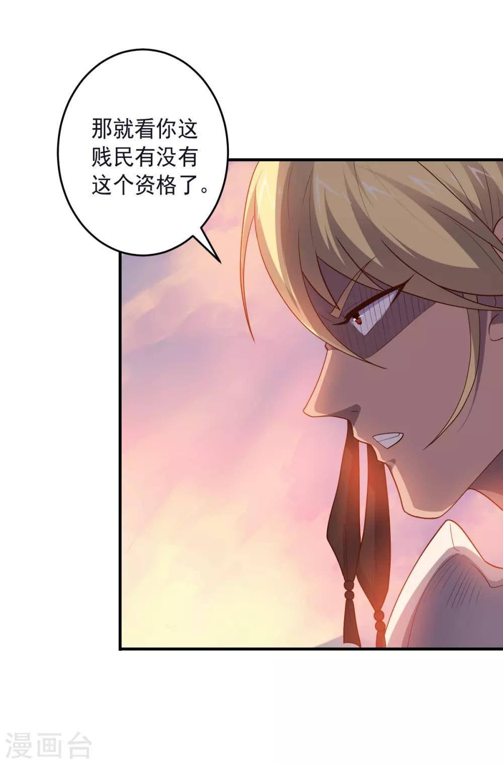 《大英雄的女友超级凶》第136话 兄弟战场 第2页