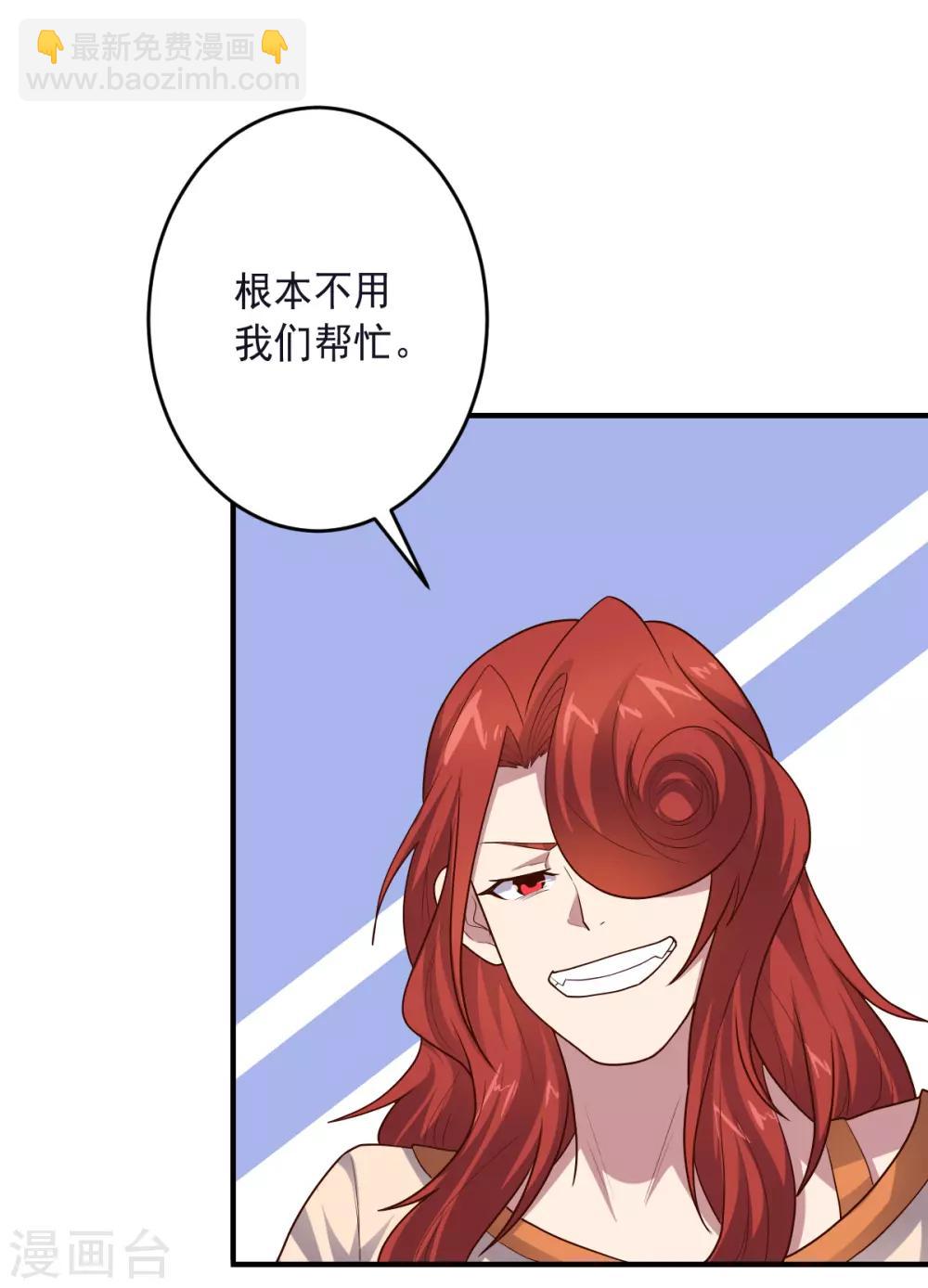 《大英雄的女友超级凶》第136话 兄弟战场 第5页