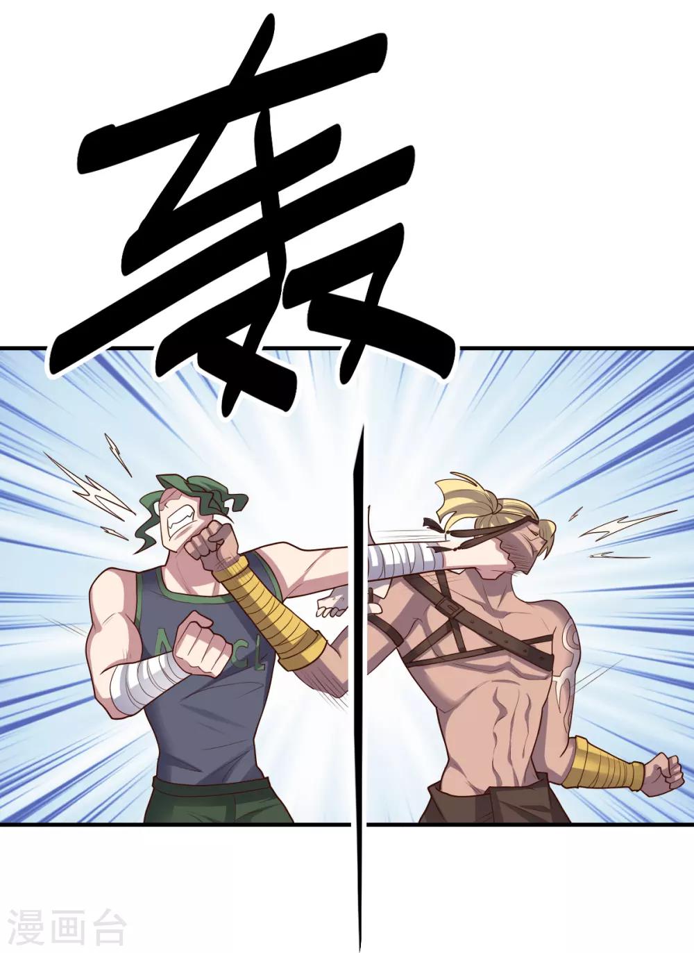 《大英雄的女友超级凶》第136话 兄弟战场 第6页