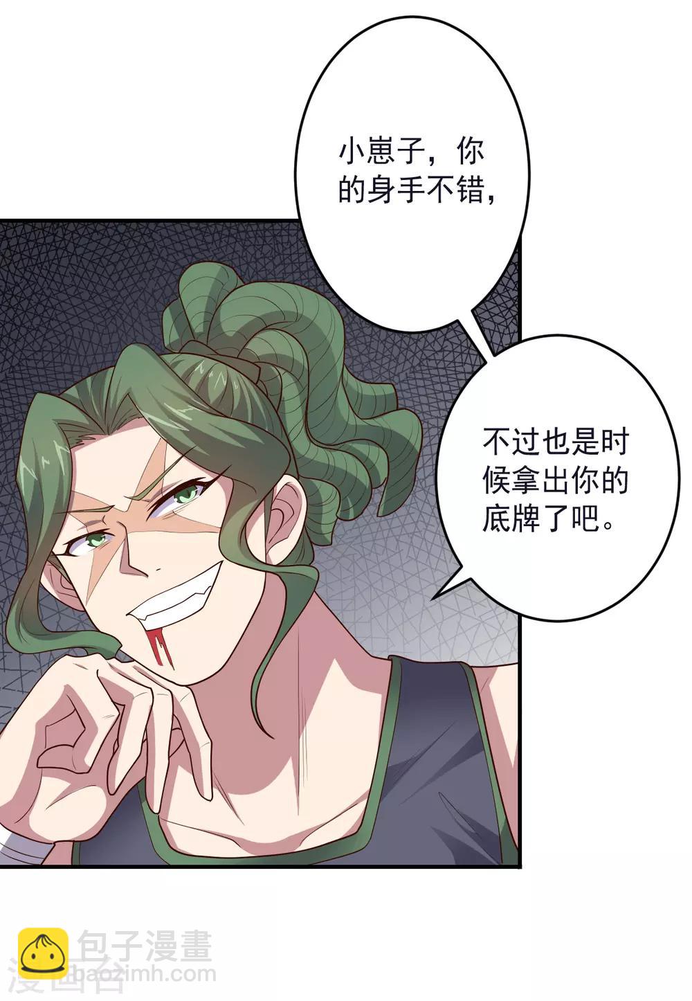 《大英雄的女友超级凶》第136话 兄弟战场 第7页