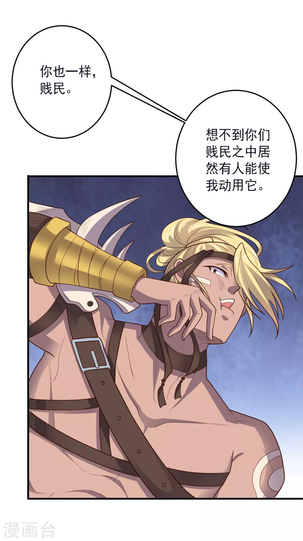 《大英雄的女友超级凶》第136话 兄弟战场 第8页