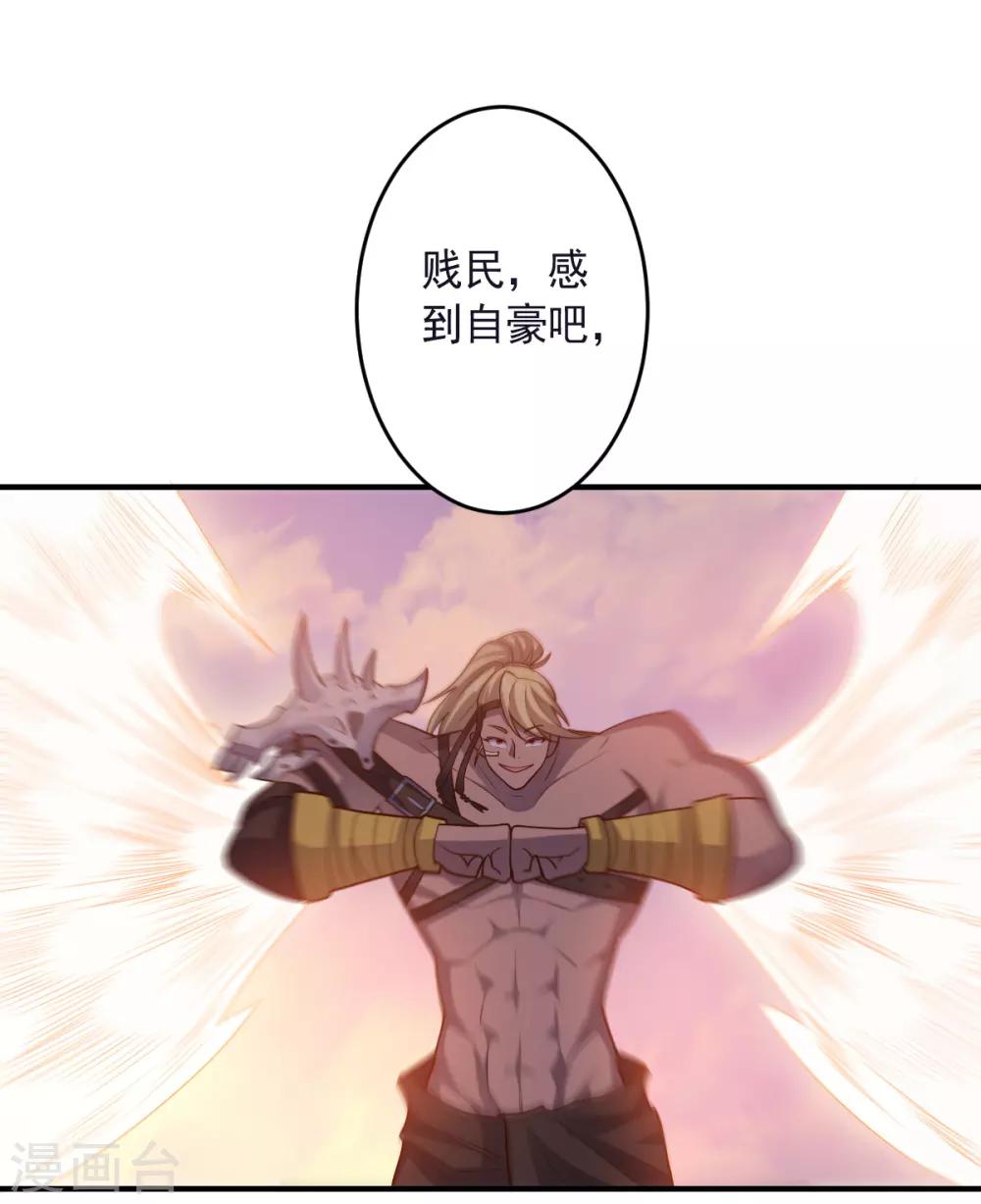 《大英雄的女友超级凶》第136话 兄弟战场 第9页
