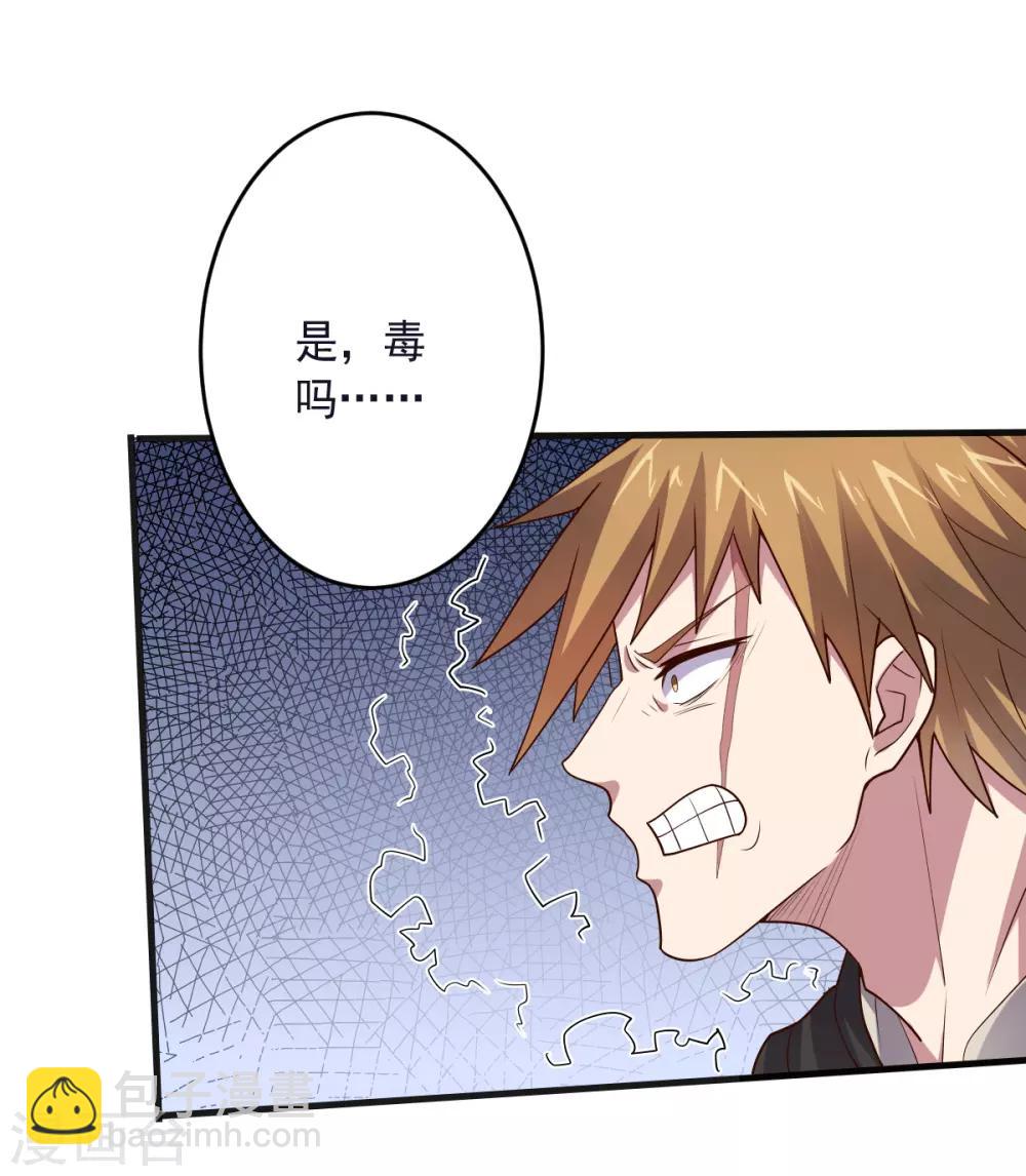 《大英雄的女友超级凶》第135话 一波未平一波又起 第10页