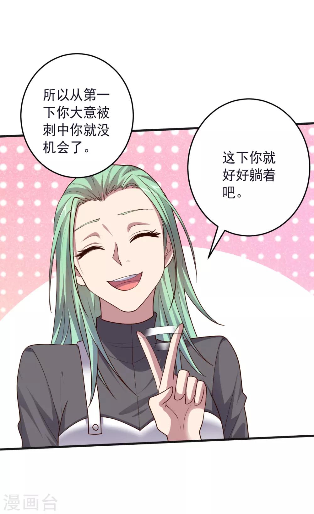 《大英雄的女友超级凶》第135话 一波未平一波又起 第11页
