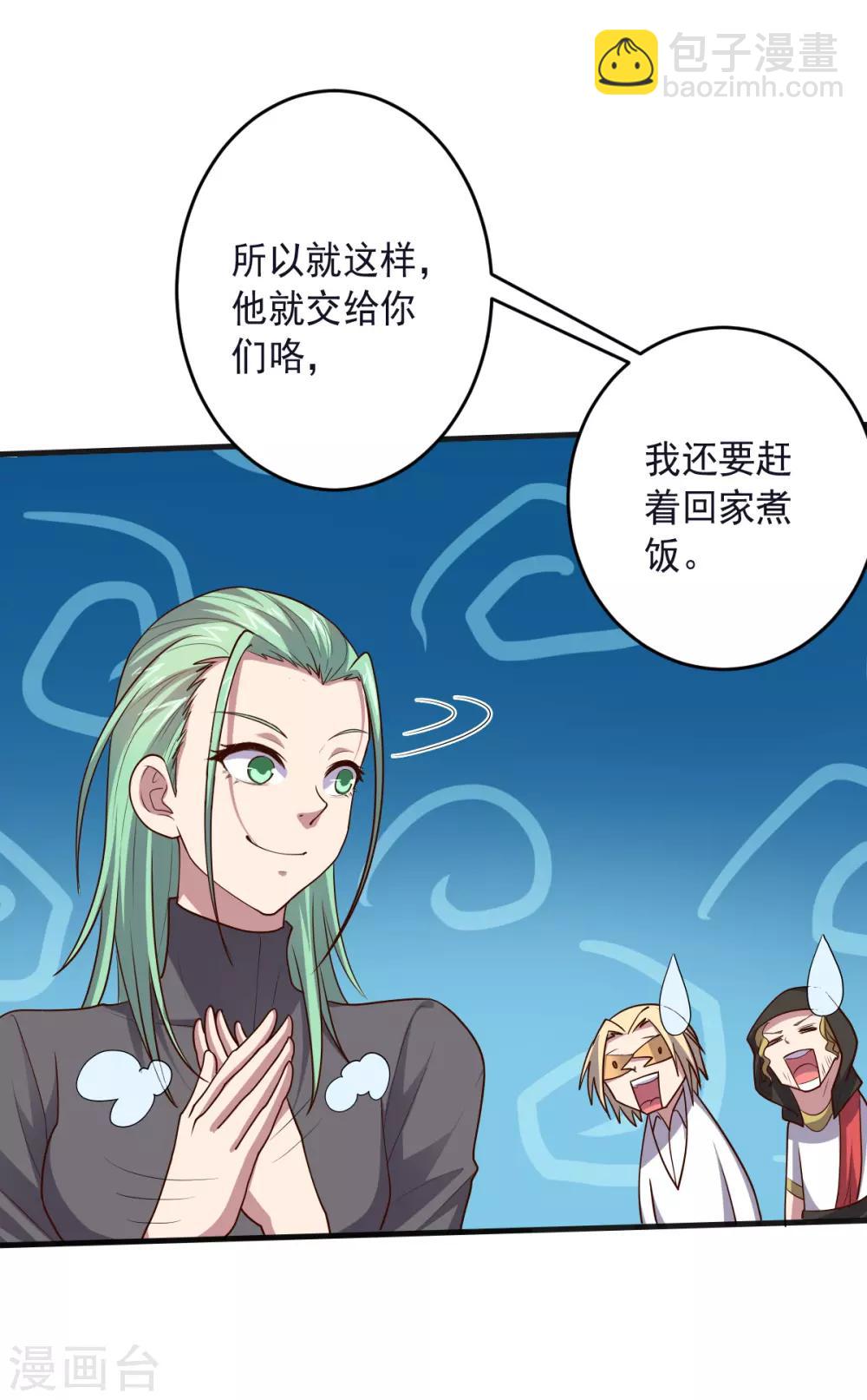 《大英雄的女友超级凶》第135话 一波未平一波又起 第12页