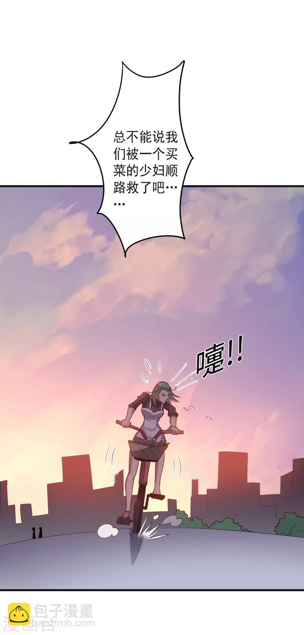 《大英雄的女友超级凶》第135话 一波未平一波又起 第15页