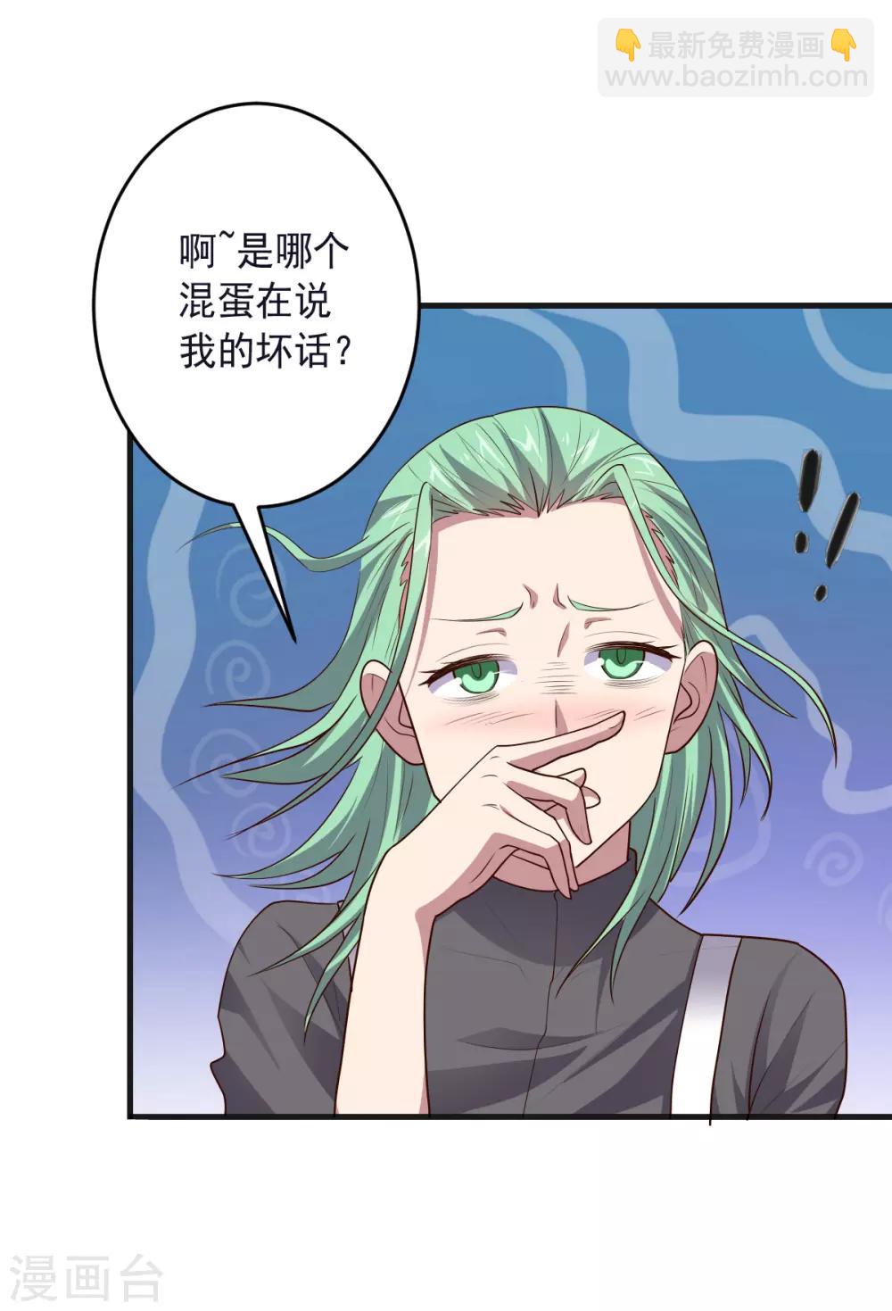 《大英雄的女友超级凶》第135话 一波未平一波又起 第16页