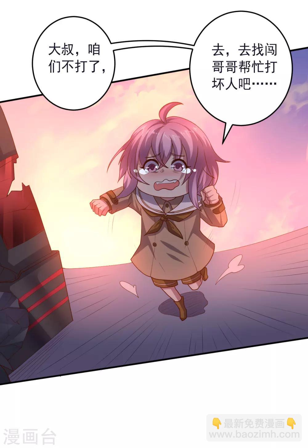 《大英雄的女友超级凶》第135话 一波未平一波又起 第20页
