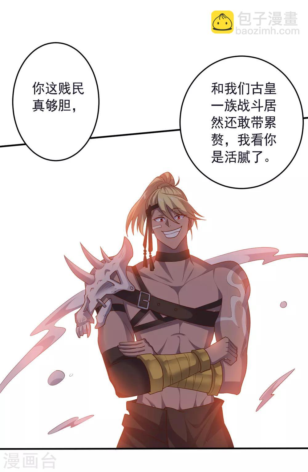 《大英雄的女友超级凶》第135话 一波未平一波又起 第21页
