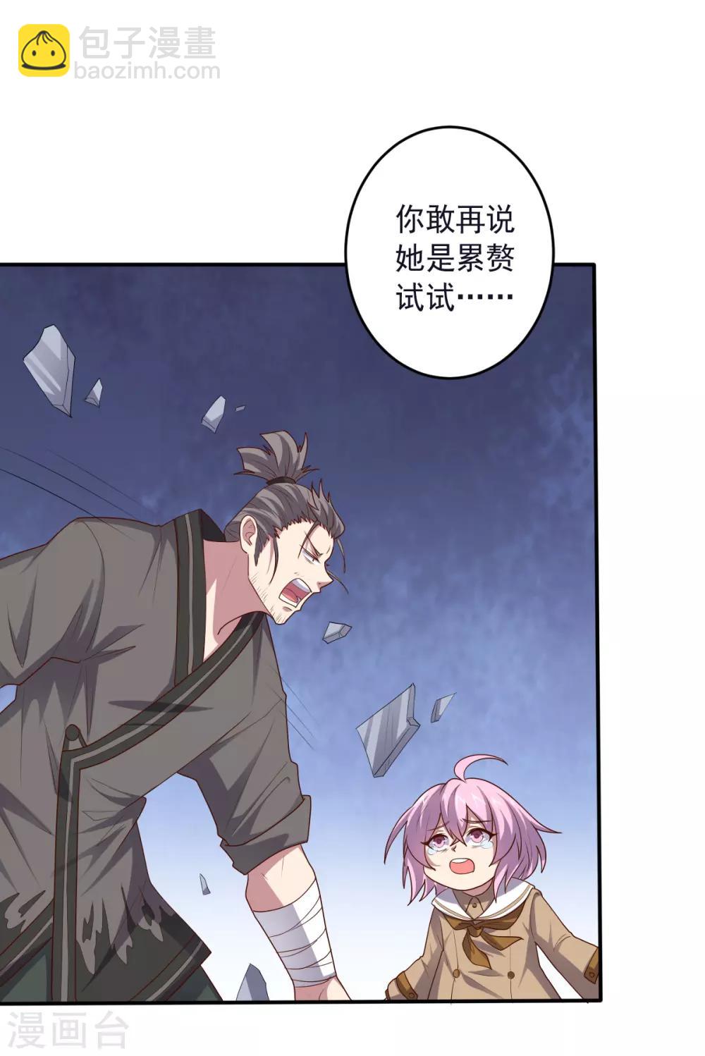 《大英雄的女友超级凶》第135话 一波未平一波又起 第22页