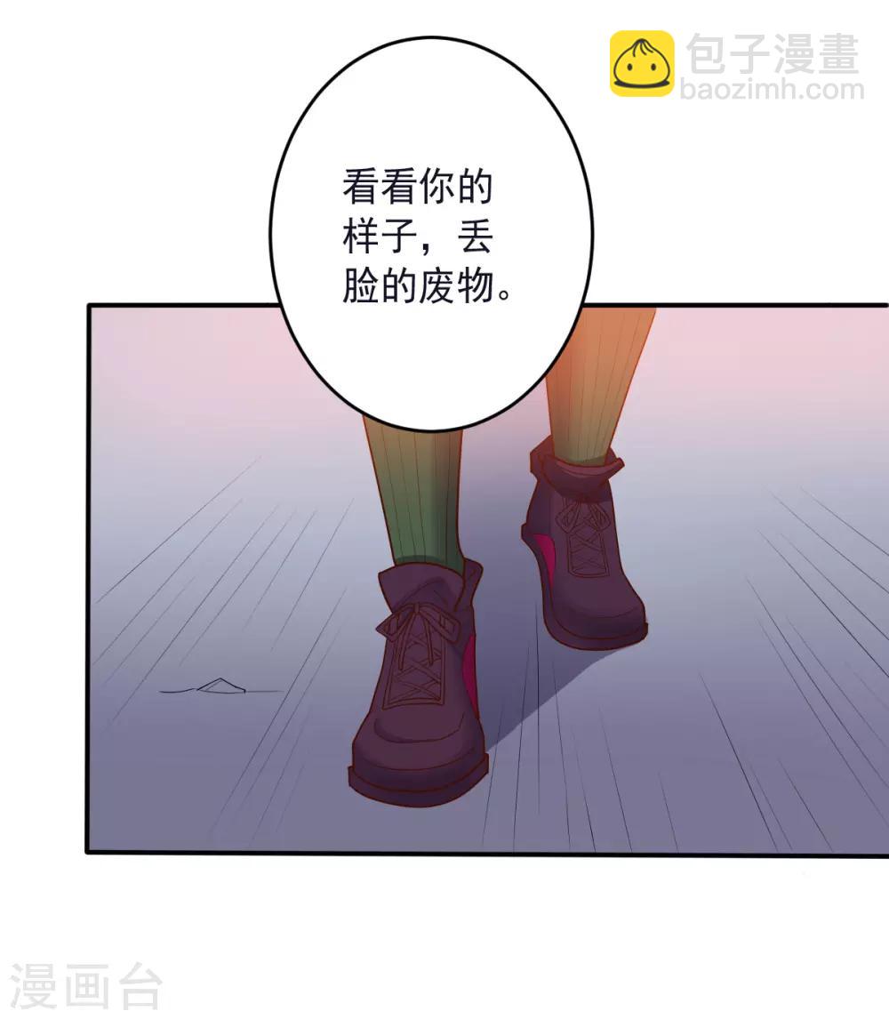 《大英雄的女友超级凶》第135话 一波未平一波又起 第23页