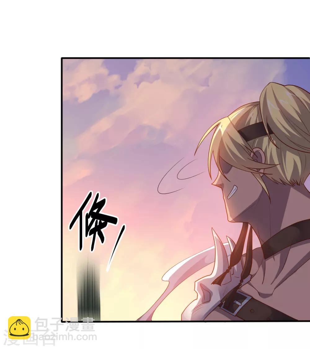 《大英雄的女友超级凶》第135话 一波未平一波又起 第24页