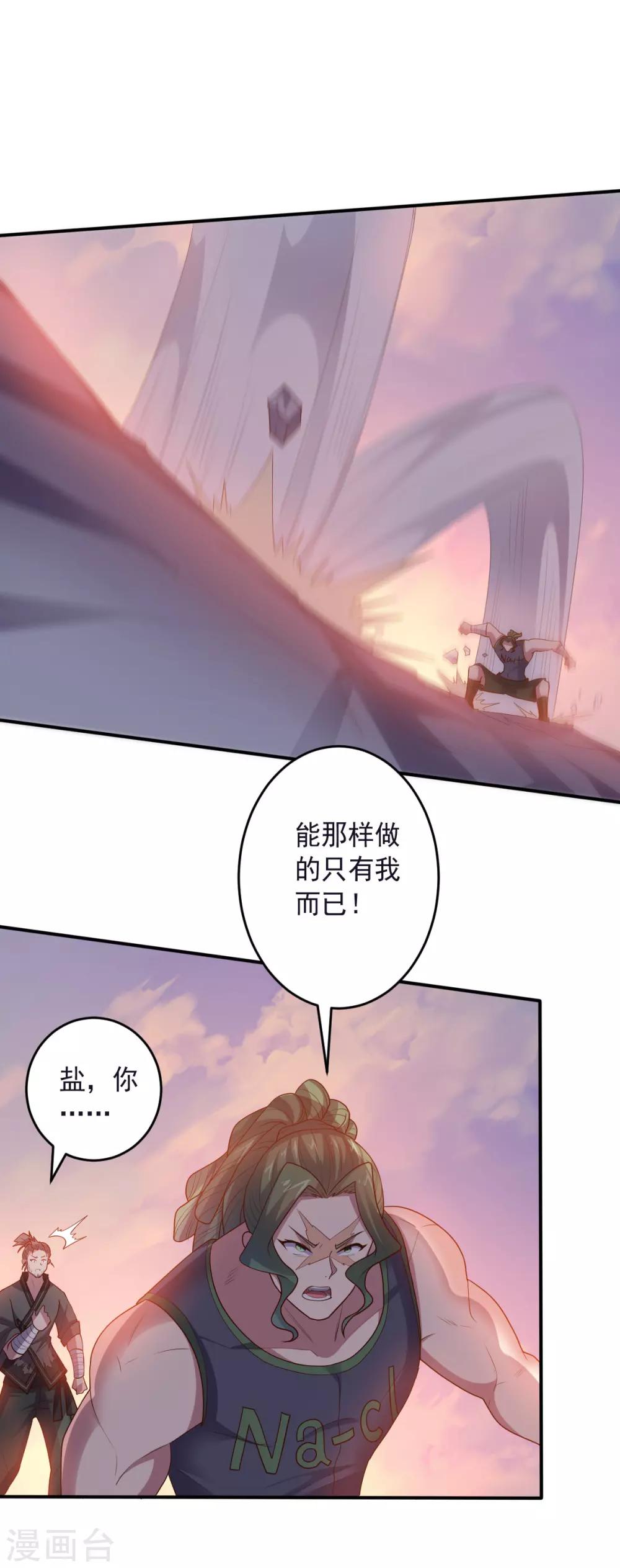 《大英雄的女友超级凶》第135话 一波未平一波又起 第26页