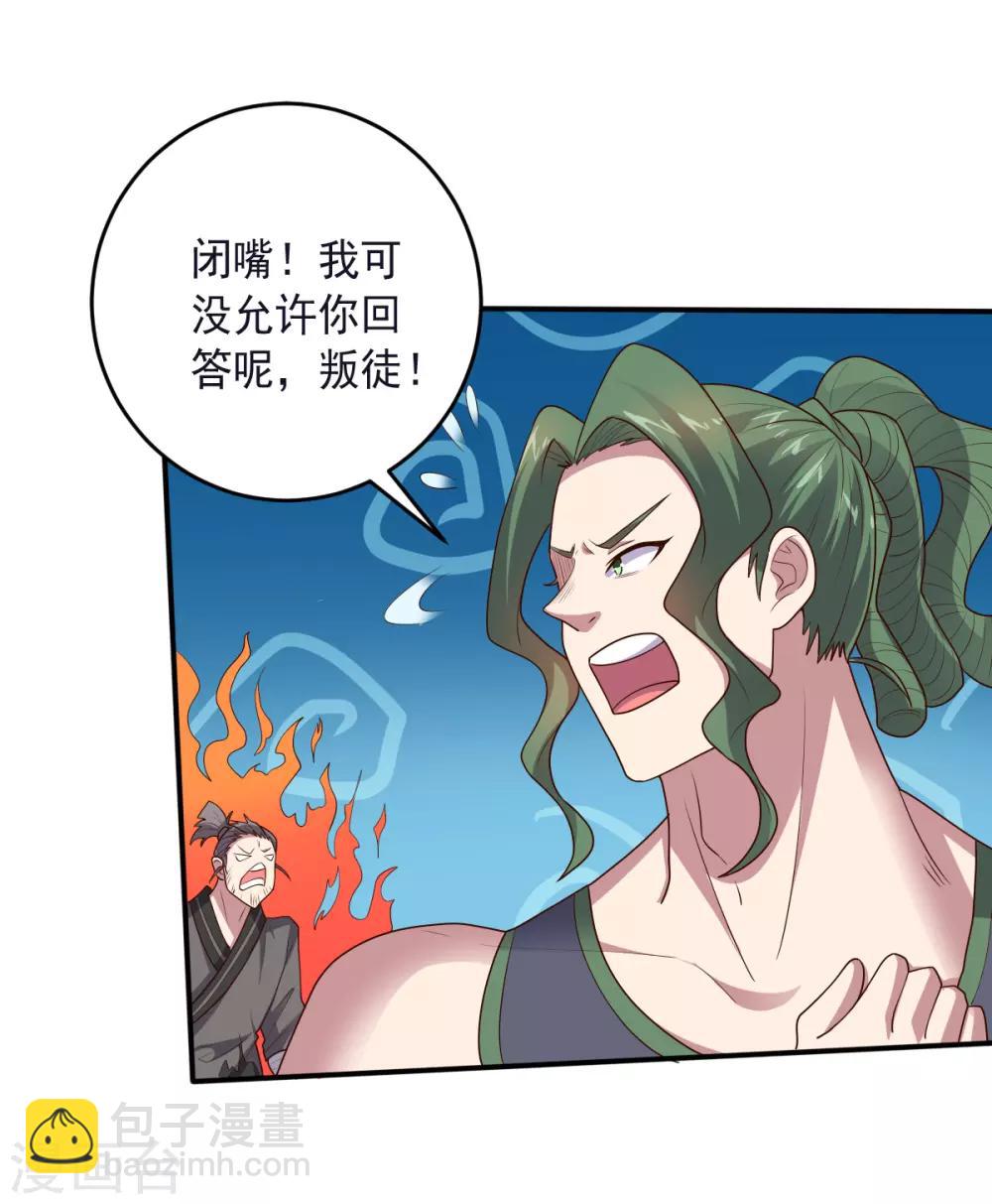 《大英雄的女友超级凶》第135话 一波未平一波又起 第27页