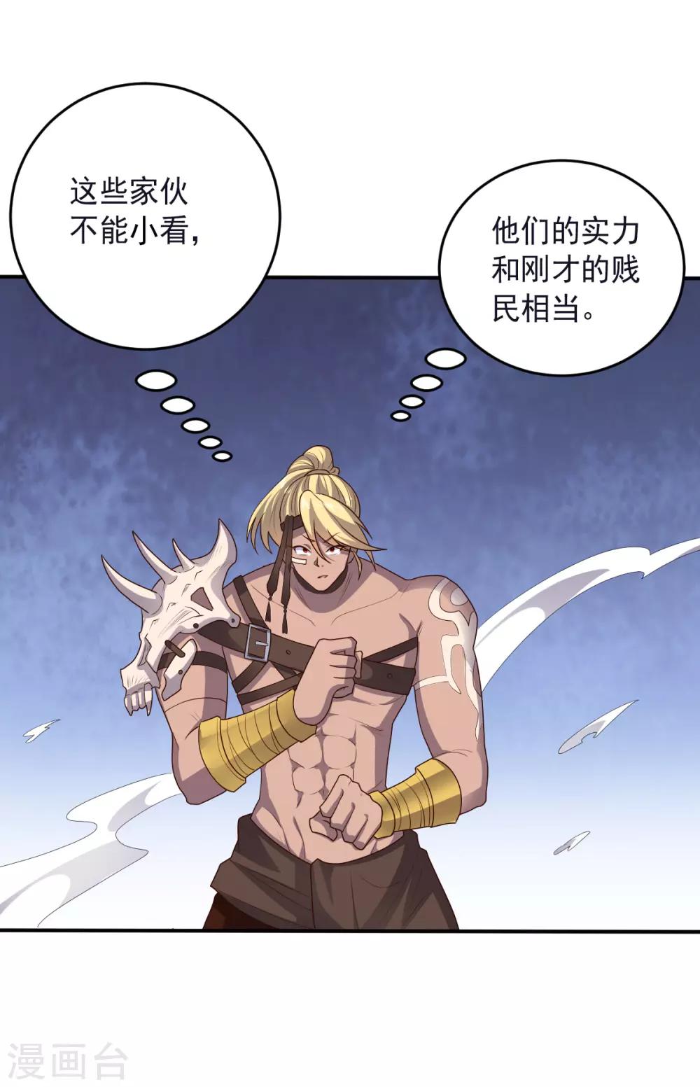 《大英雄的女友超级凶》第135话 一波未平一波又起 第28页