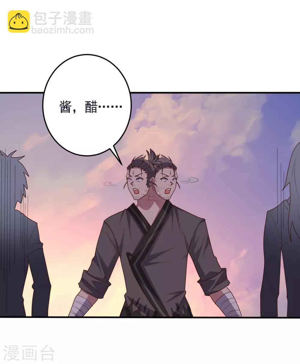 《大英雄的女友超级凶》第135话 一波未平一波又起 第29页