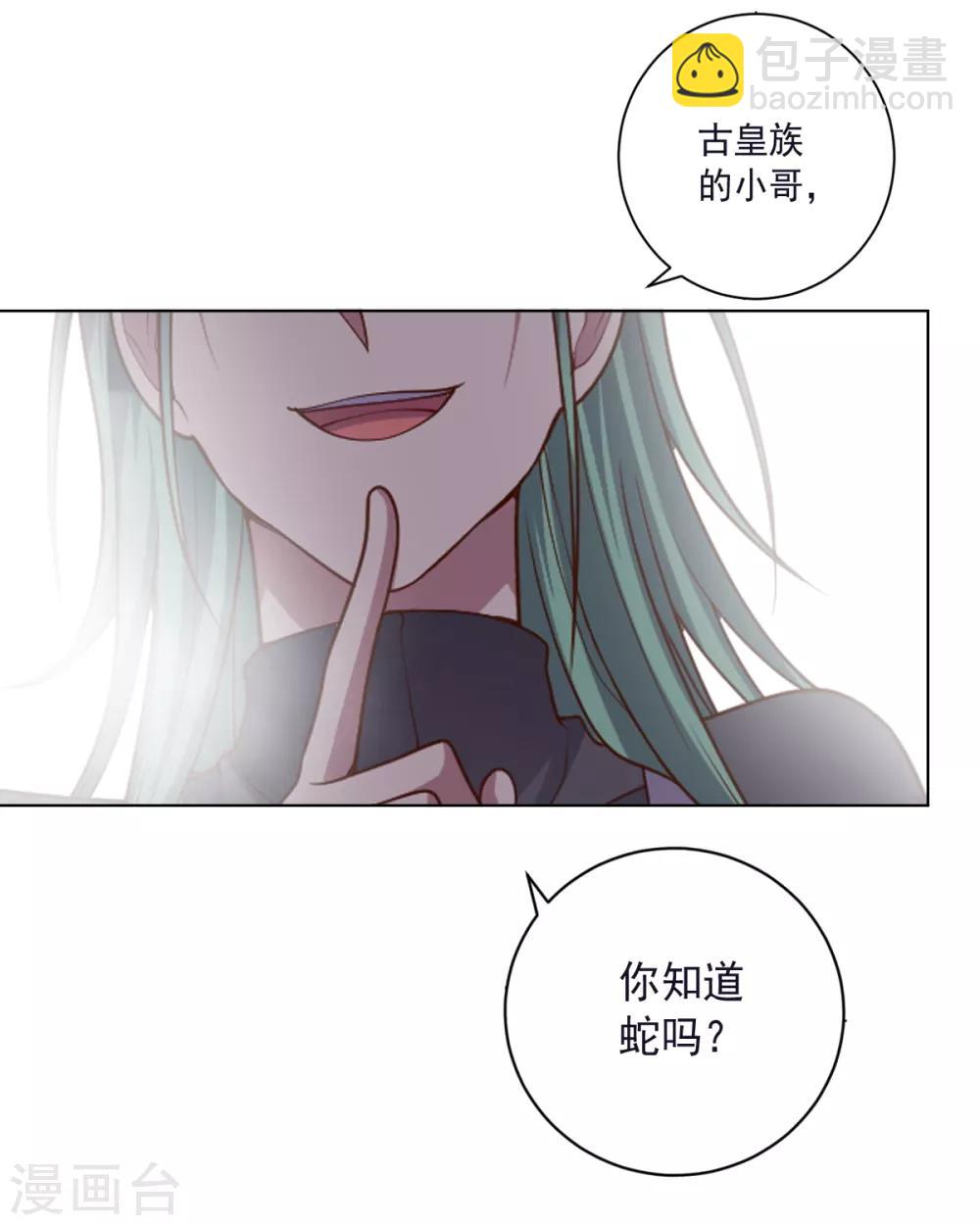 《大英雄的女友超级凶》第135话 一波未平一波又起 第2页