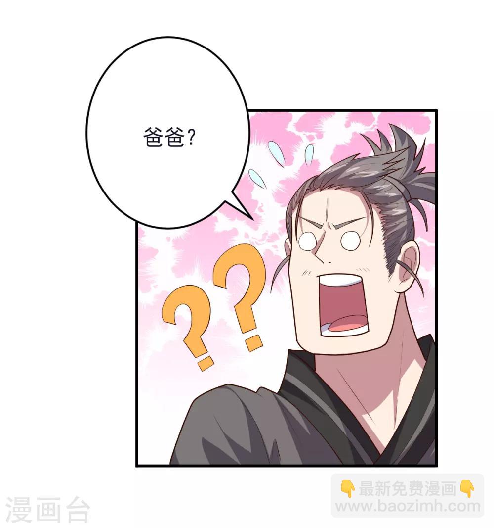 《大英雄的女友超级凶》第135话 一波未平一波又起 第31页