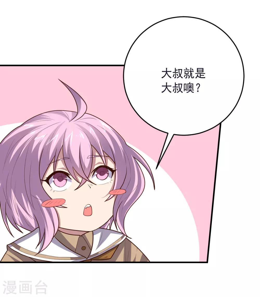 《大英雄的女友超级凶》第135话 一波未平一波又起 第33页
