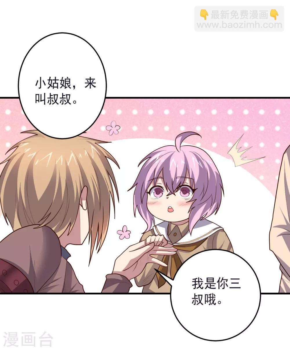 《大英雄的女友超级凶》第135话 一波未平一波又起 第35页