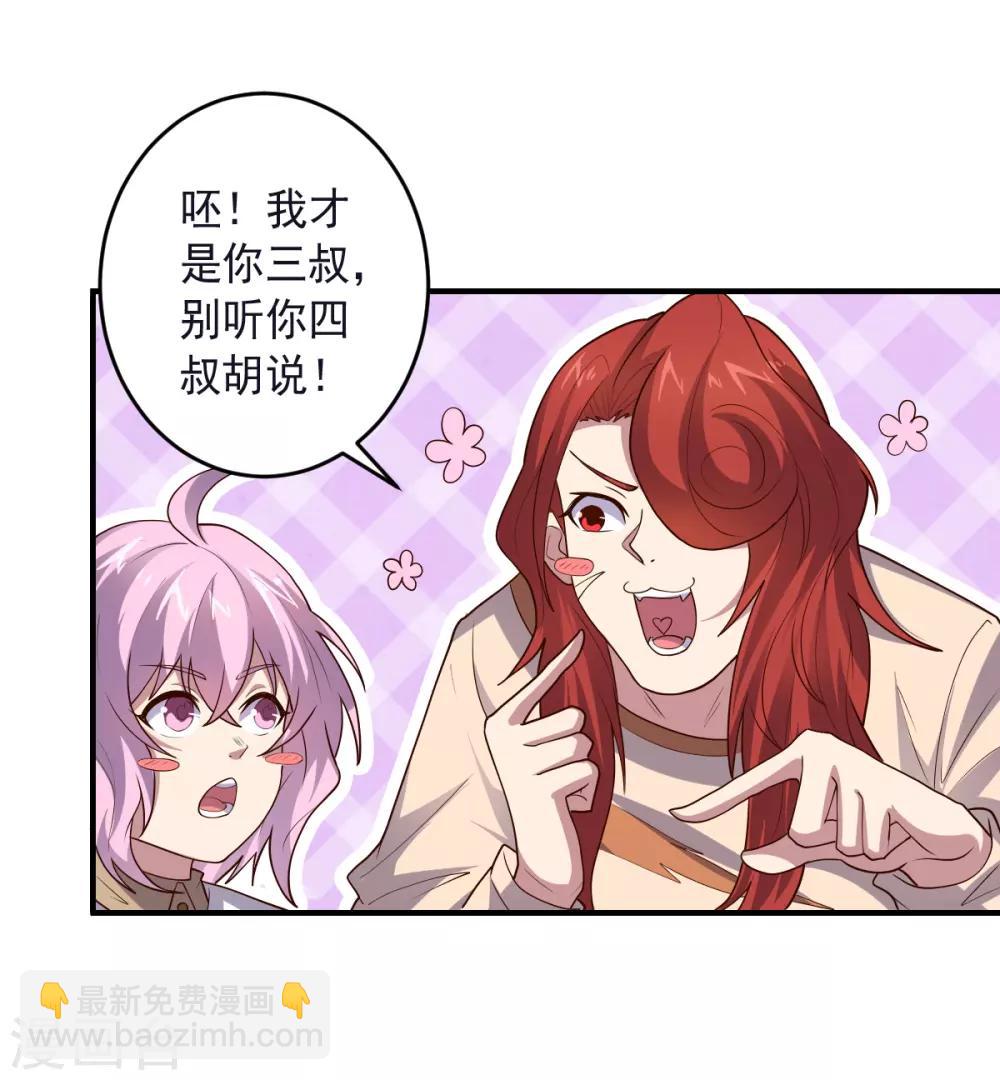 《大英雄的女友超级凶》第135话 一波未平一波又起 第36页
