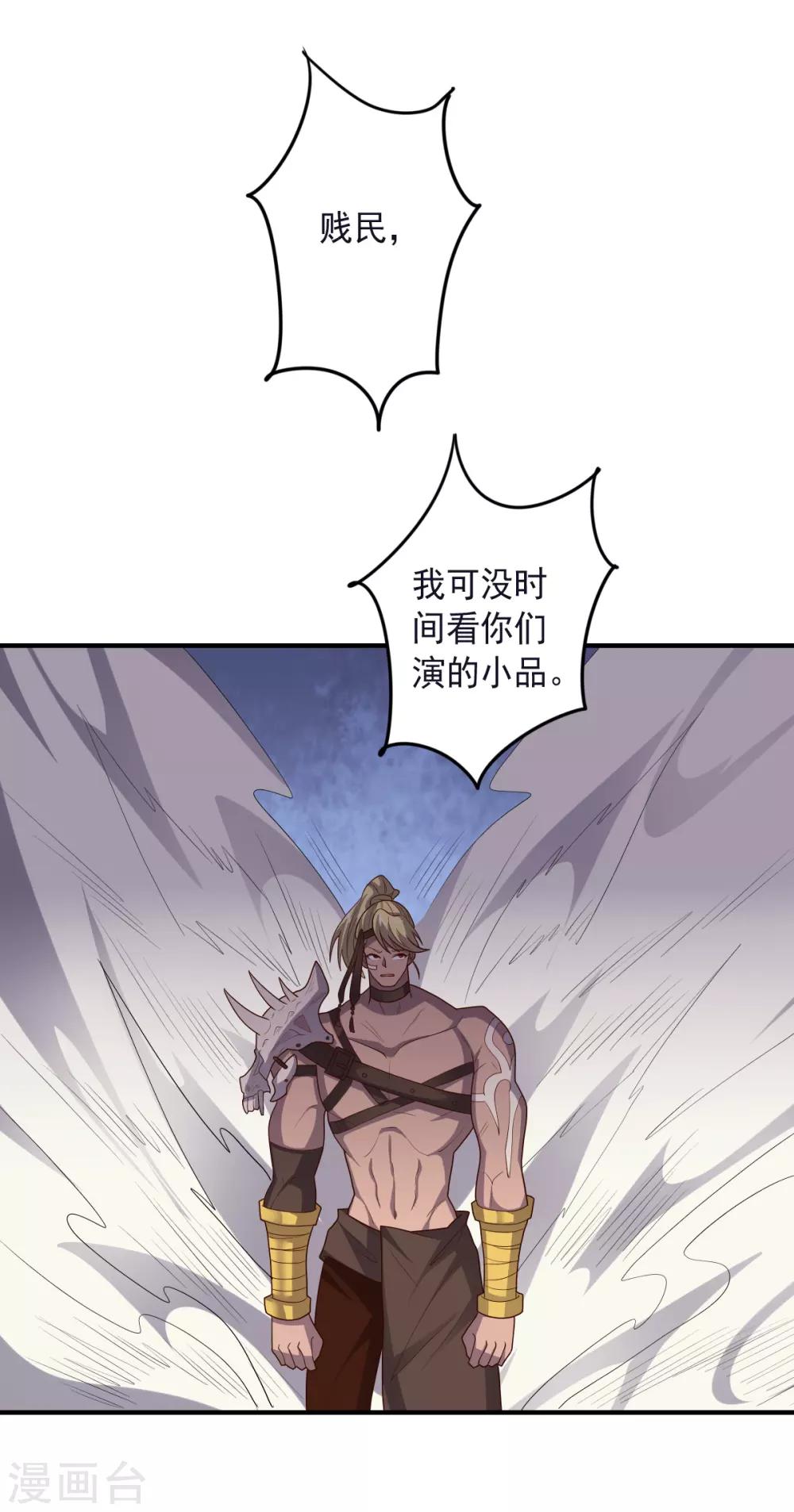 《大英雄的女友超级凶》第135话 一波未平一波又起 第37页