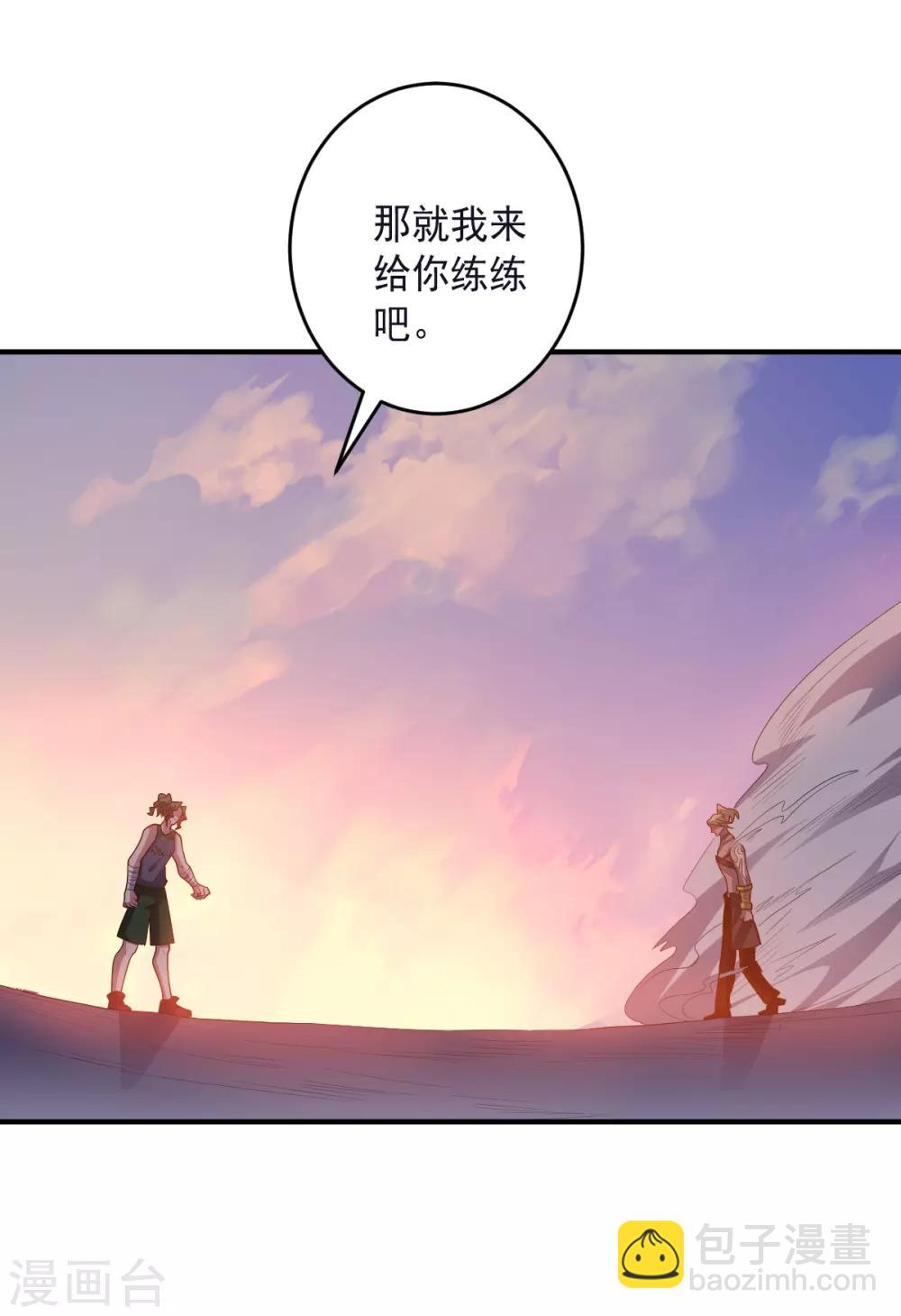 《大英雄的女友超级凶》第135话 一波未平一波又起 第38页