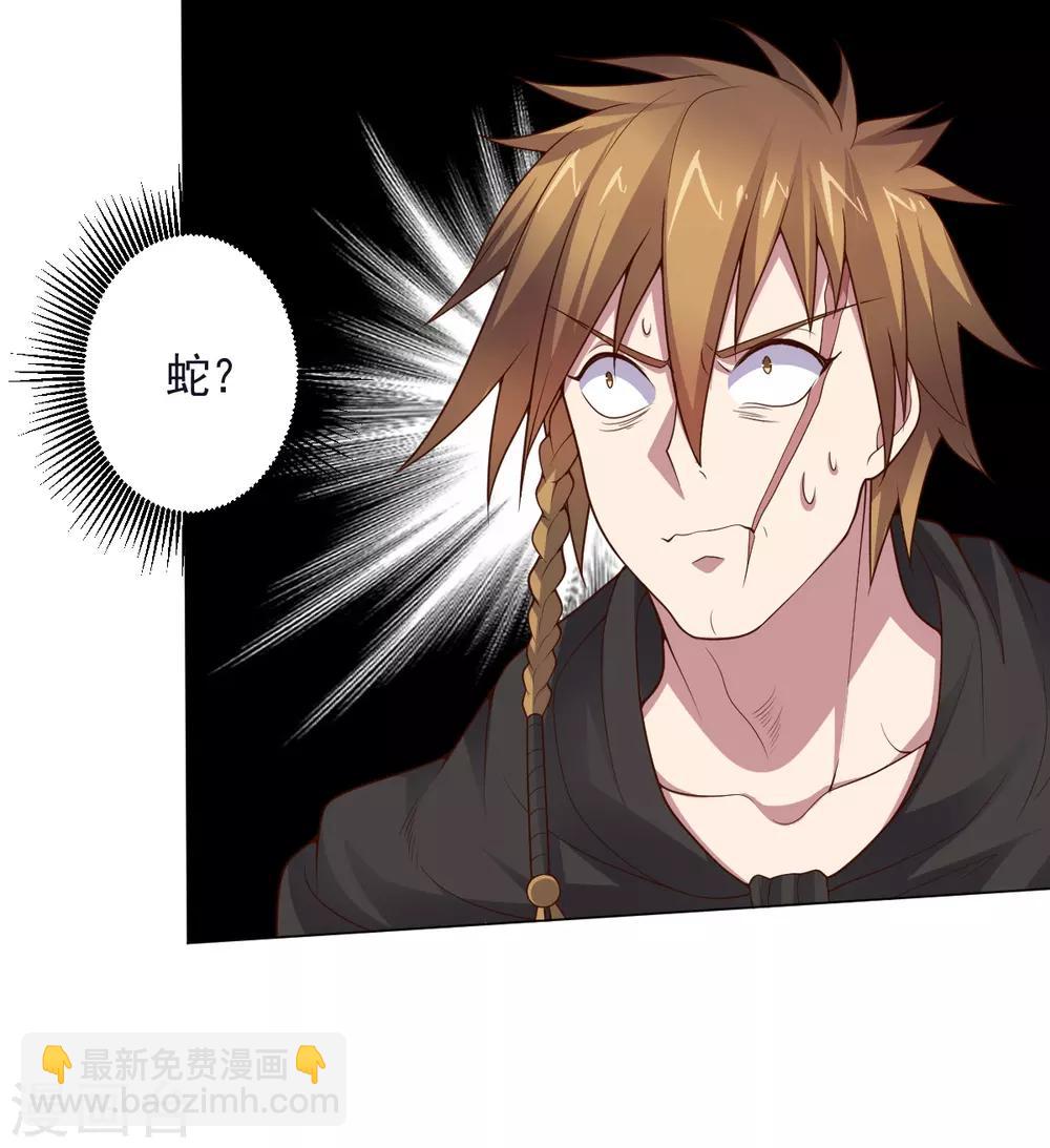 《大英雄的女友超级凶》第135话 一波未平一波又起 第3页