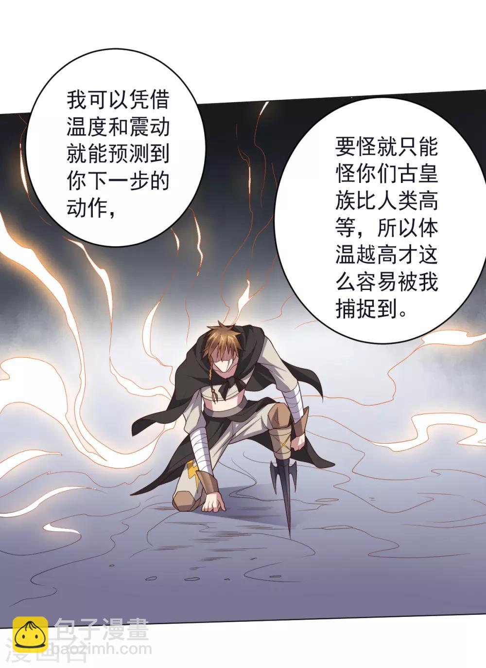 《大英雄的女友超级凶》第135话 一波未平一波又起 第4页