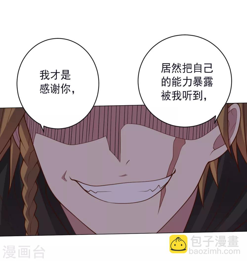 《大英雄的女友超级凶》第135话 一波未平一波又起 第5页