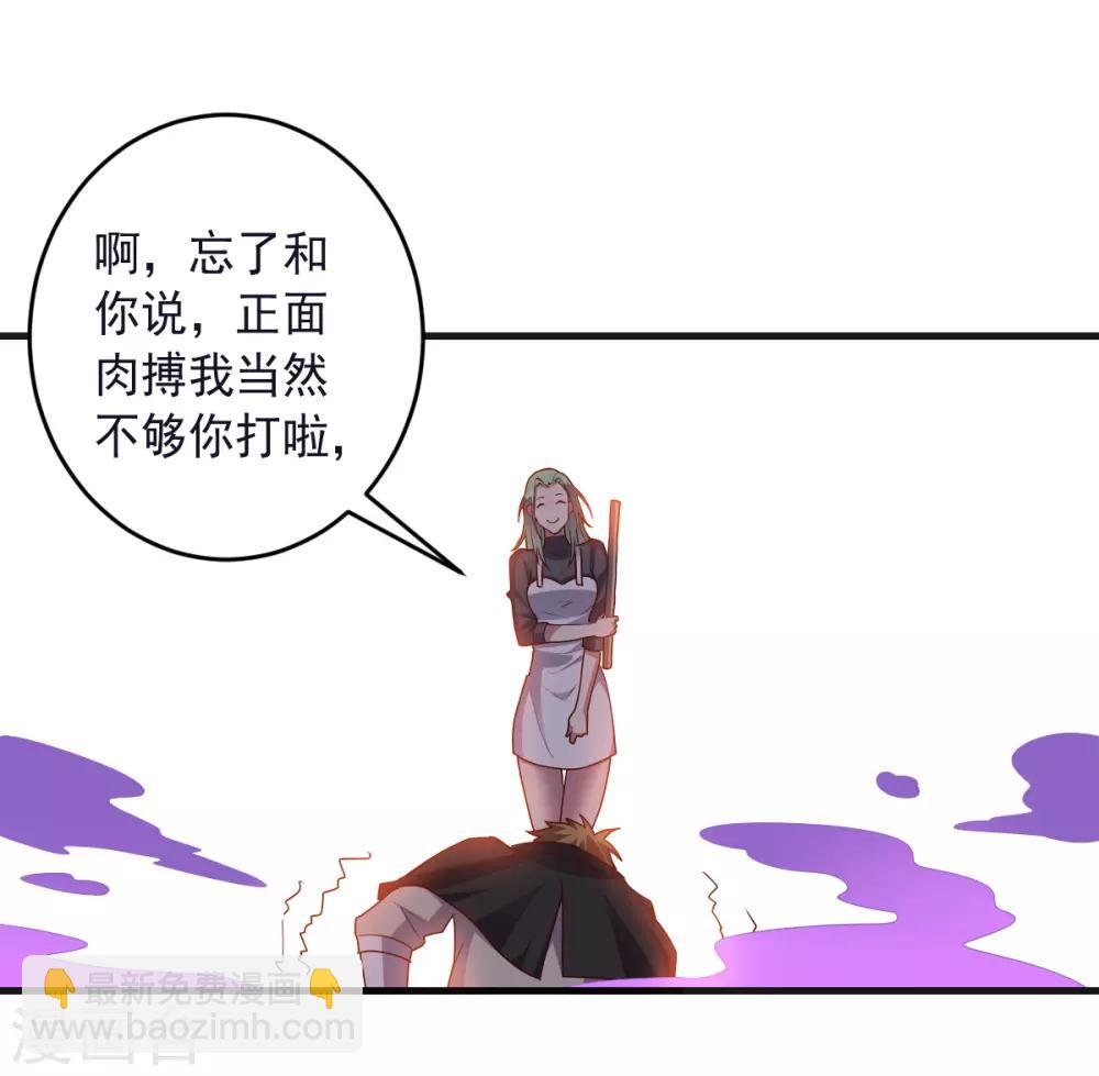 《大英雄的女友超级凶》第135话 一波未平一波又起 第8页