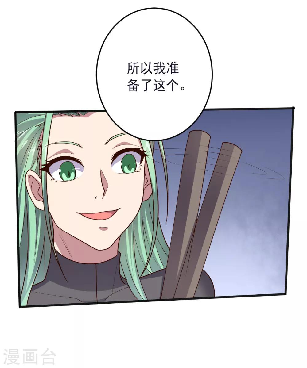 《大英雄的女友超级凶》第135话 一波未平一波又起 第9页