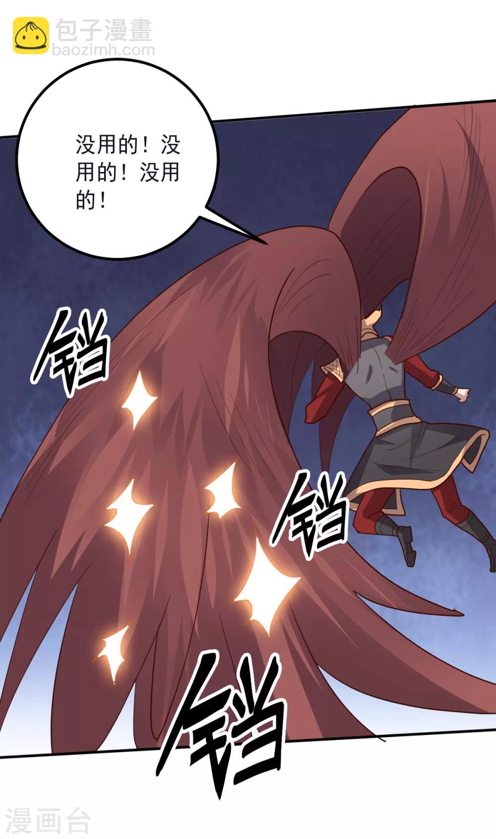 《大英雄的女友超级凶》第133话 射击双子 第10页
