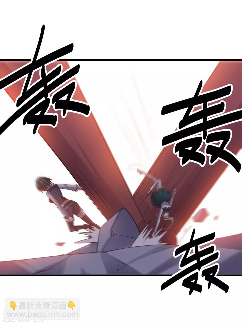 《大英雄的女友超级凶》第133话 射击双子 第11页
