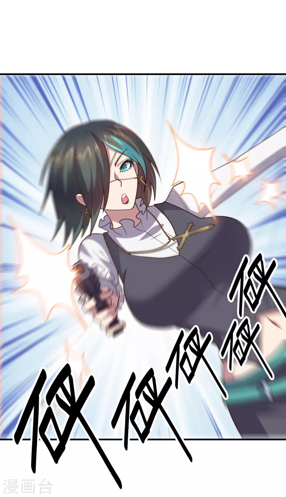 《大英雄的女友超级凶》第133话 射击双子 第13页