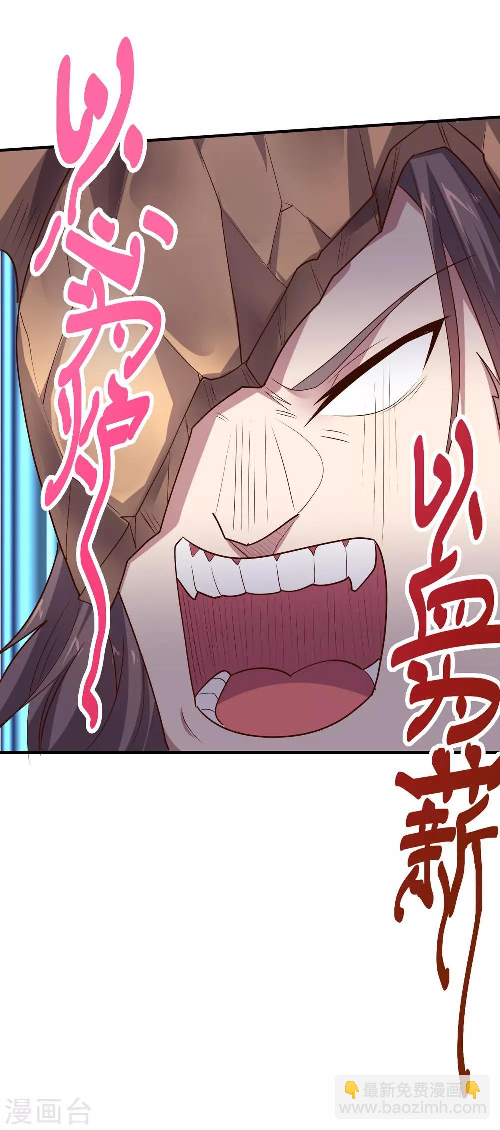 《大英雄的女友超级凶》第133话 射击双子 第16页