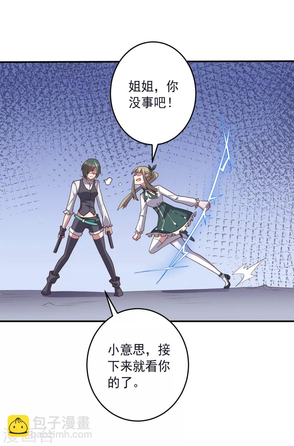 《大英雄的女友超级凶》第133话 射击双子 第17页