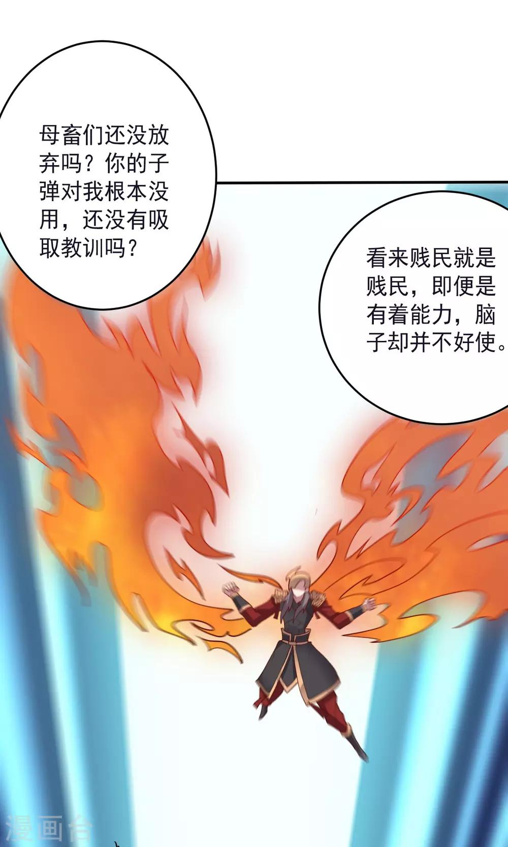 《大英雄的女友超级凶》第133话 射击双子 第19页