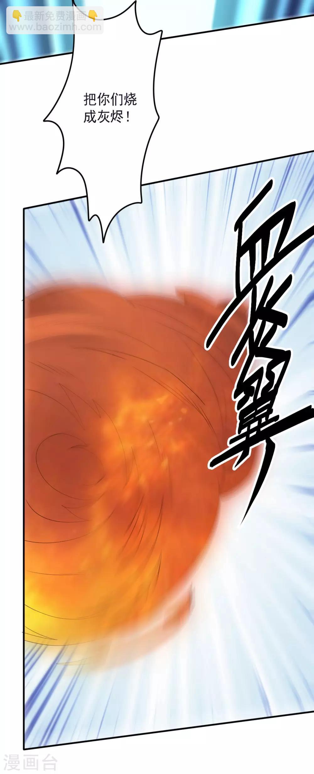 《大英雄的女友超级凶》第133话 射击双子 第20页