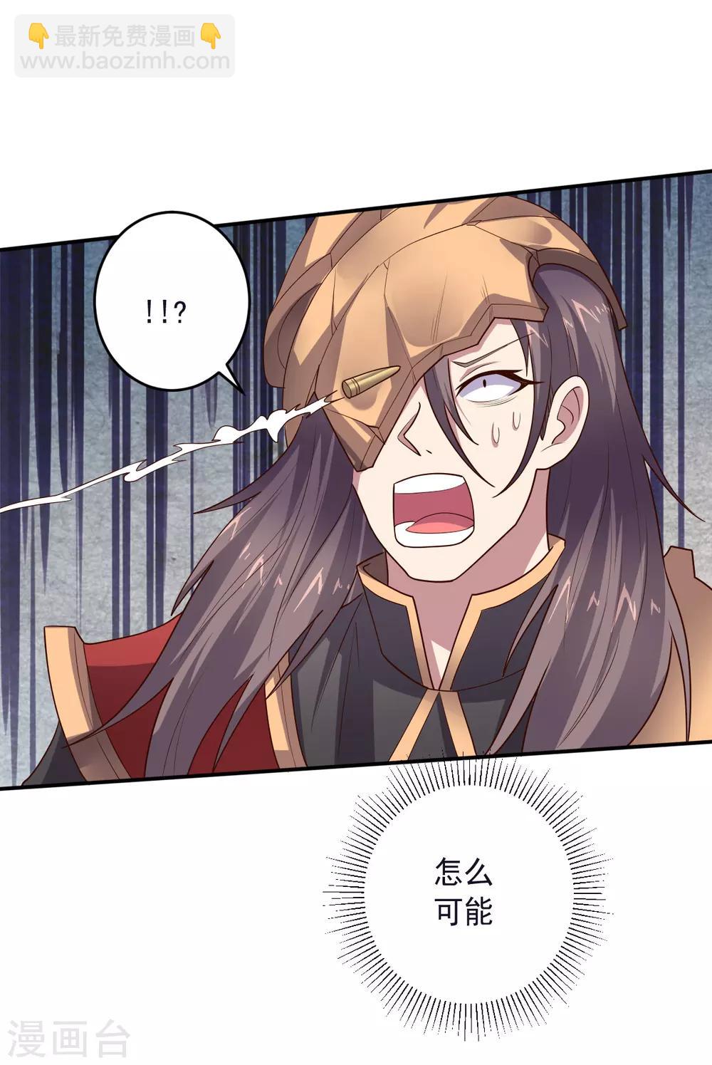 《大英雄的女友超级凶》第133话 射击双子 第21页