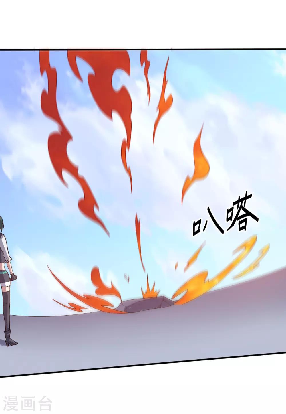 《大英雄的女友超级凶》第133话 射击双子 第25页