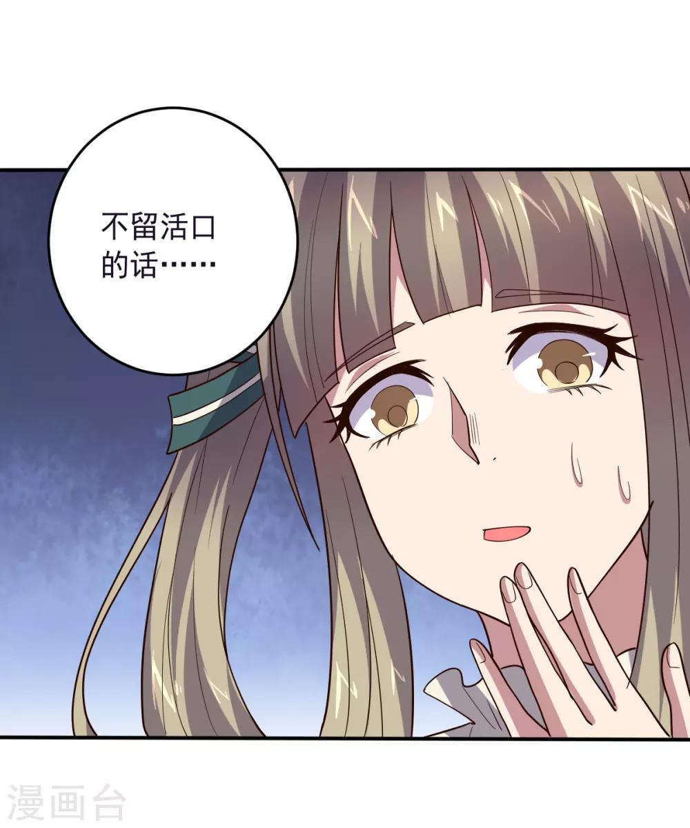 《大英雄的女友超级凶》第133话 射击双子 第27页