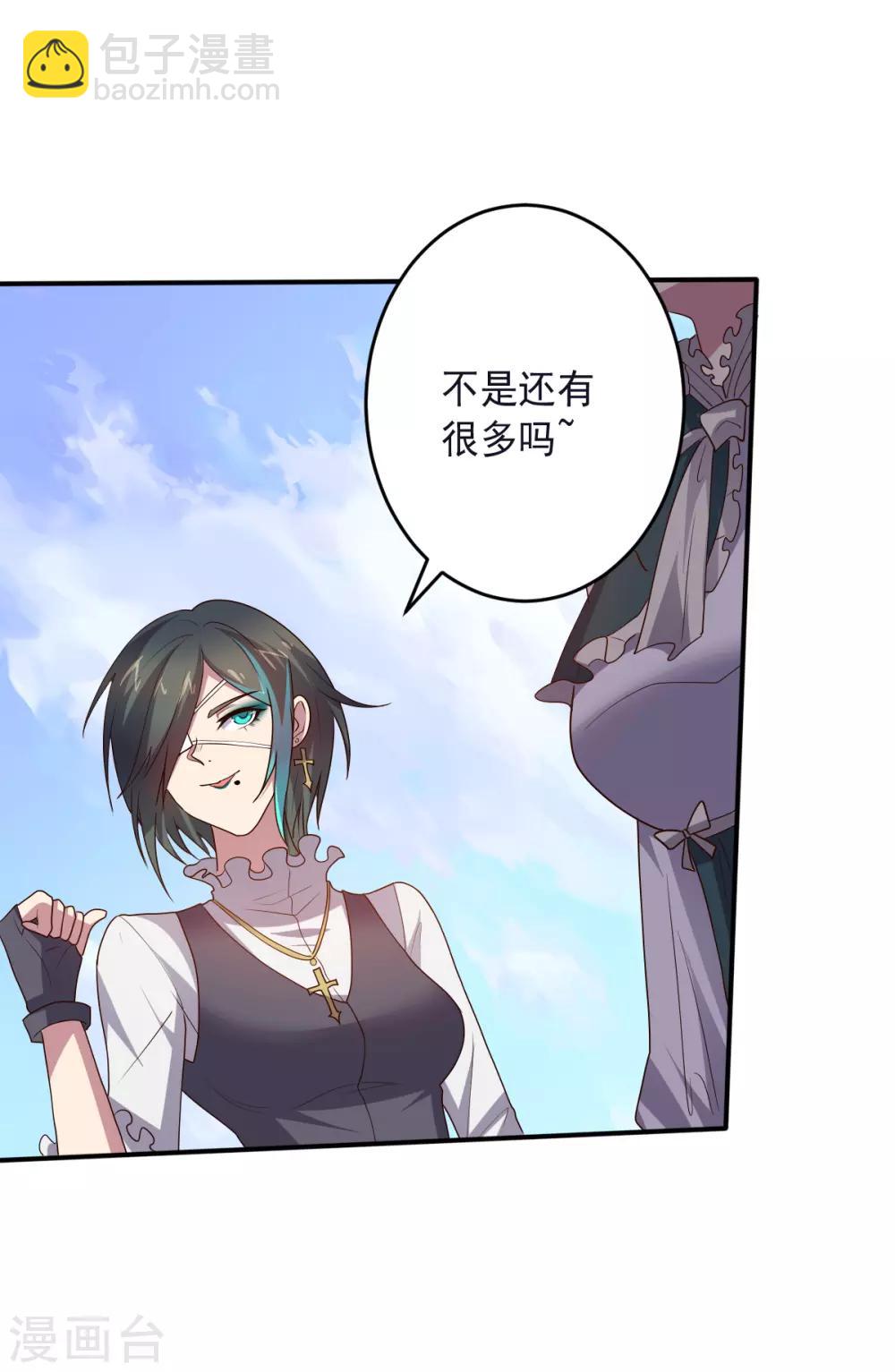 《大英雄的女友超级凶》第133话 射击双子 第28页