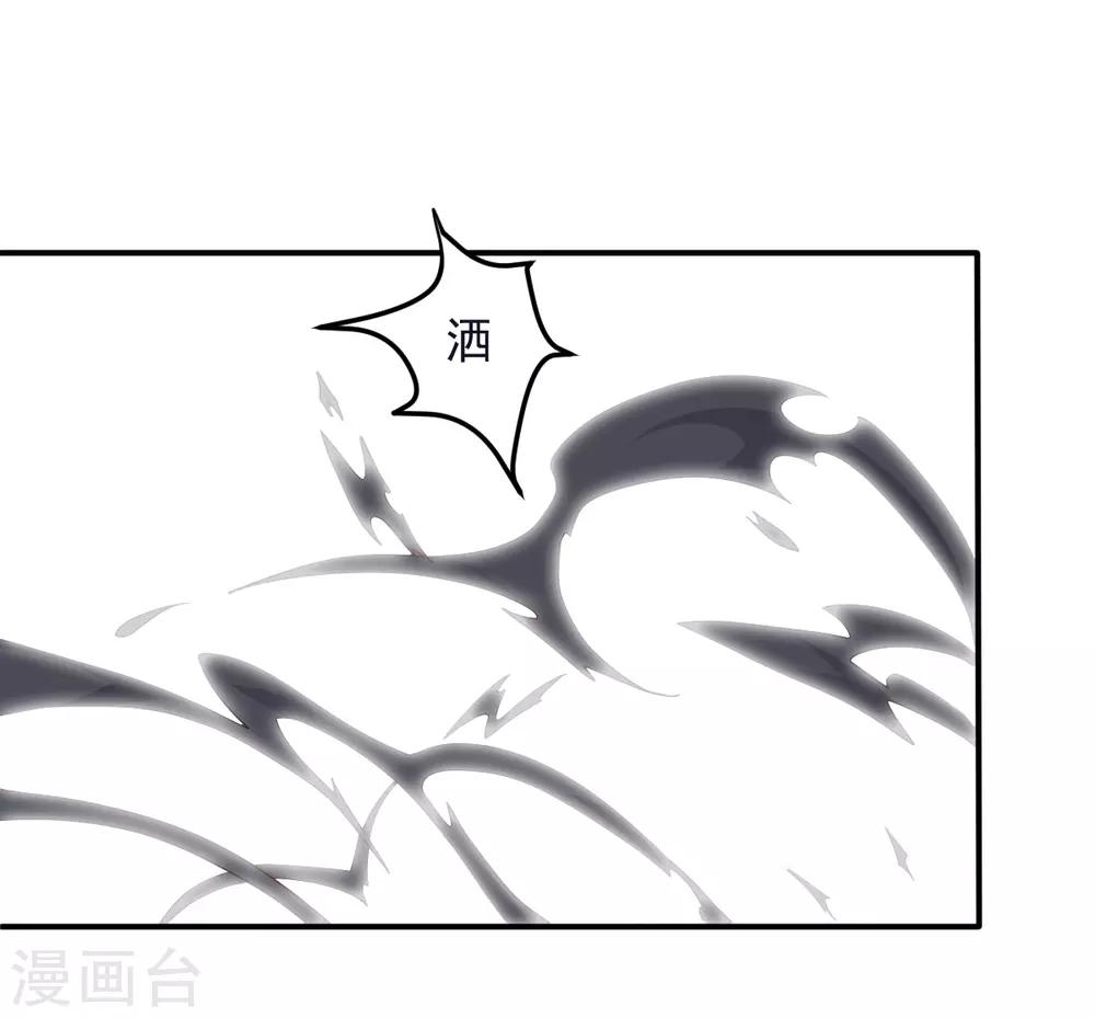 《大英雄的女友超级凶》第133话 射击双子 第30页