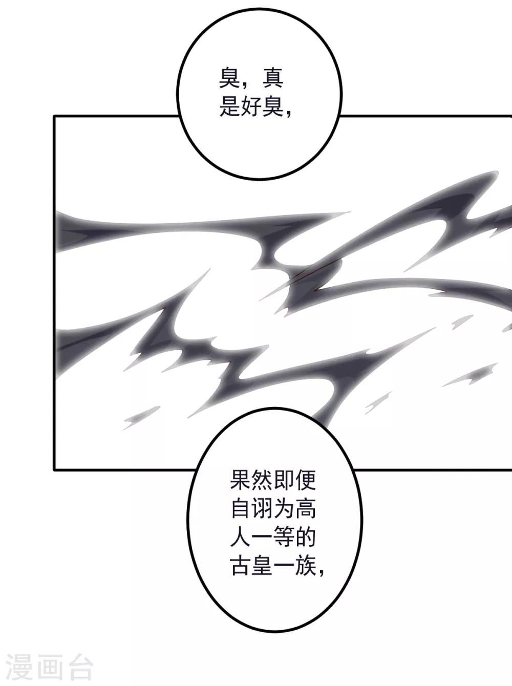 《大英雄的女友超级凶》第133话 射击双子 第31页