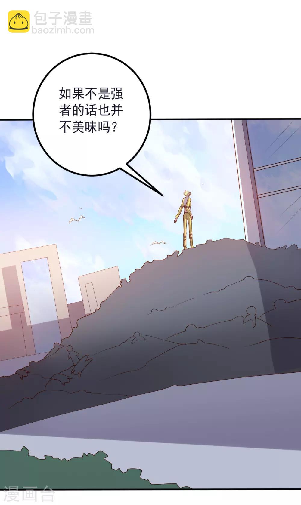 《大英雄的女友超级凶》第133话 射击双子 第32页