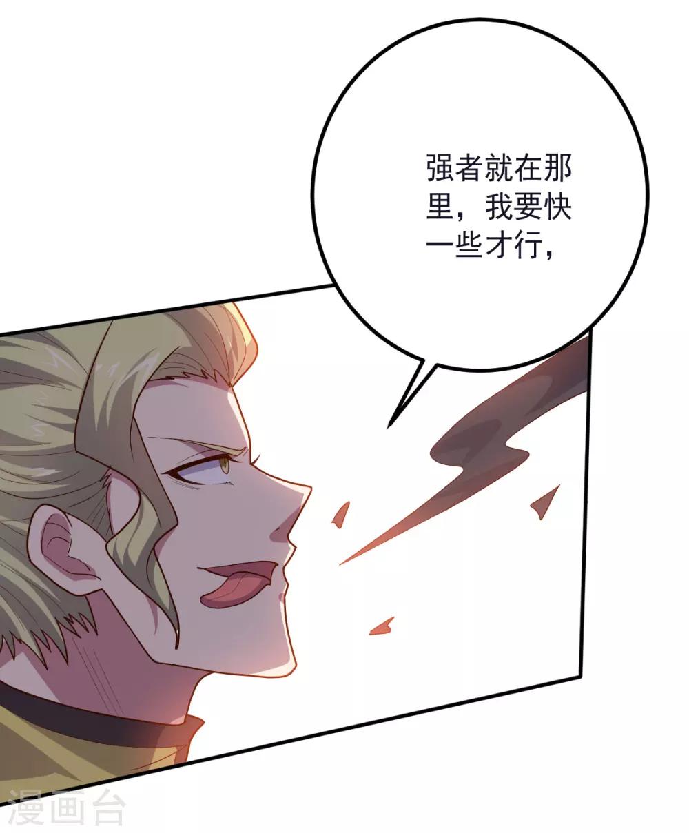 《大英雄的女友超级凶》第133话 射击双子 第33页