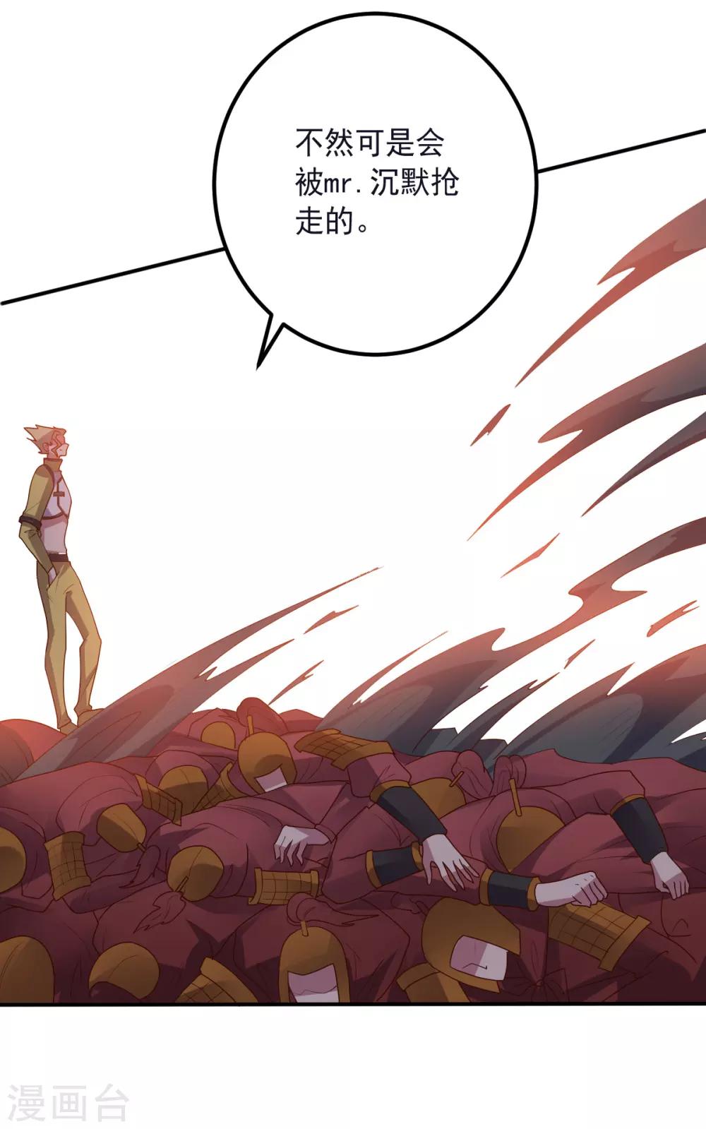 《大英雄的女友超级凶》第133话 射击双子 第34页