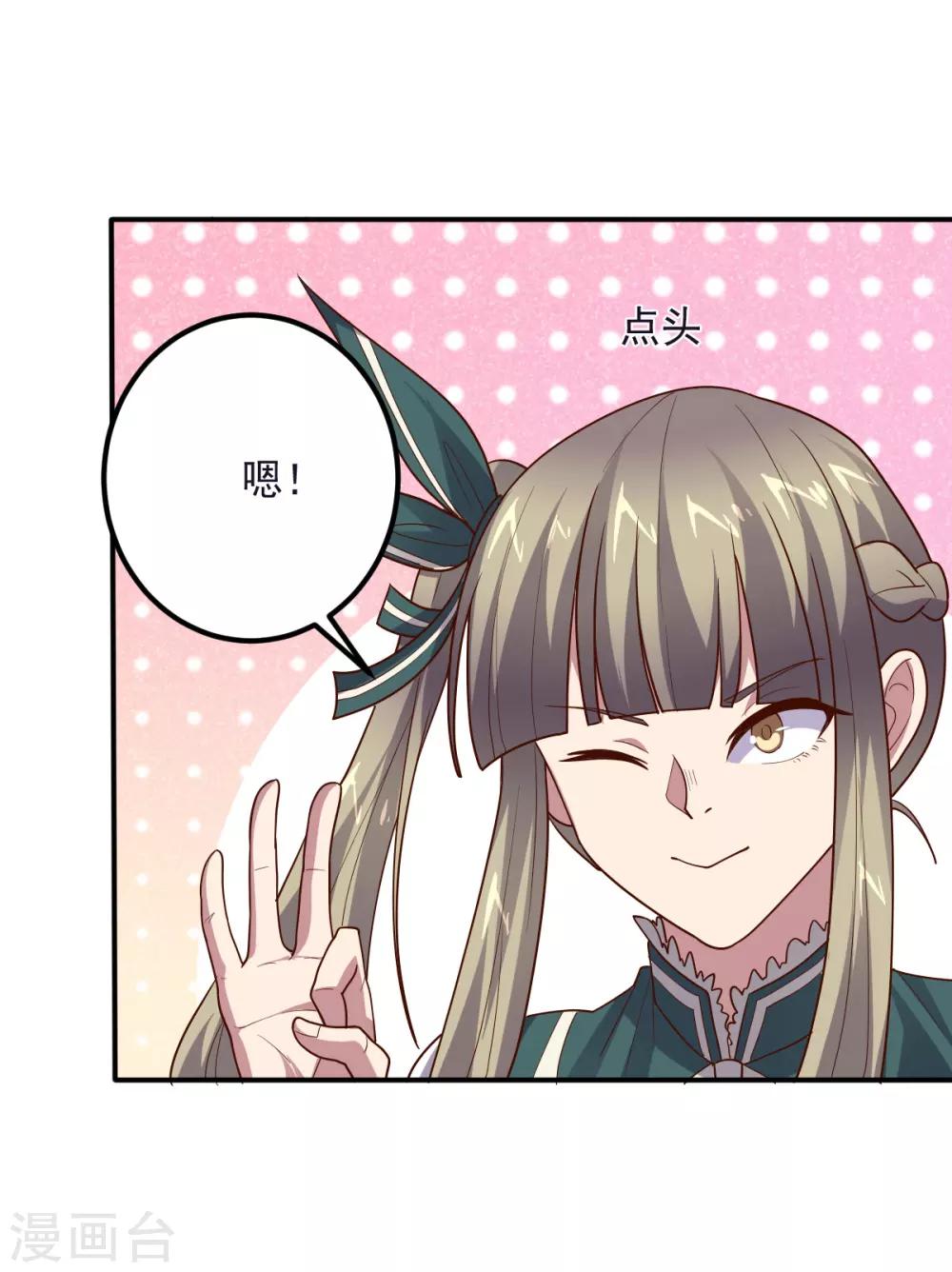 《大英雄的女友超级凶》第133话 射击双子 第3页